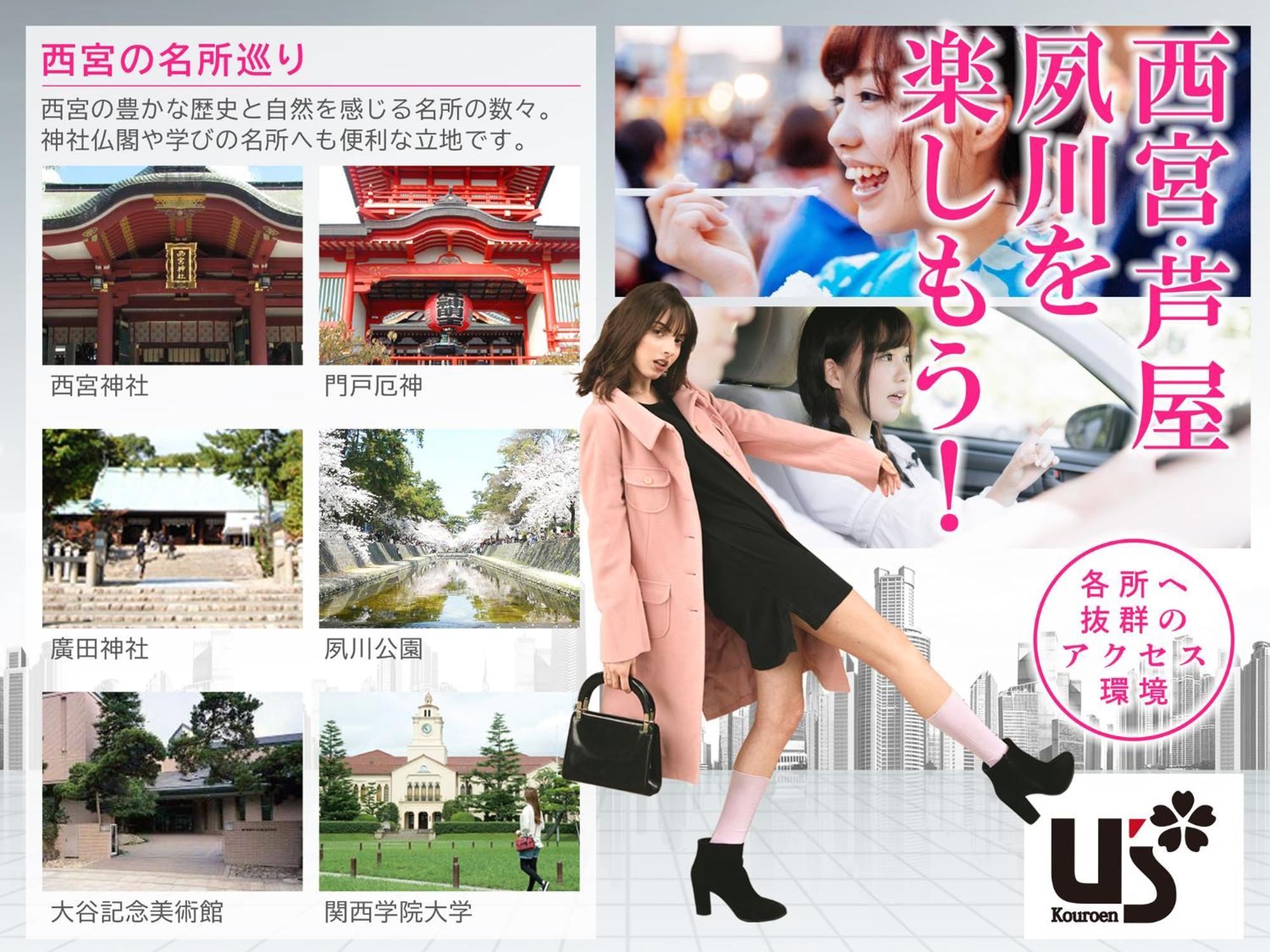 Hotel U'S Kouroen (Adults Only) Nishinomiya Exterior foto